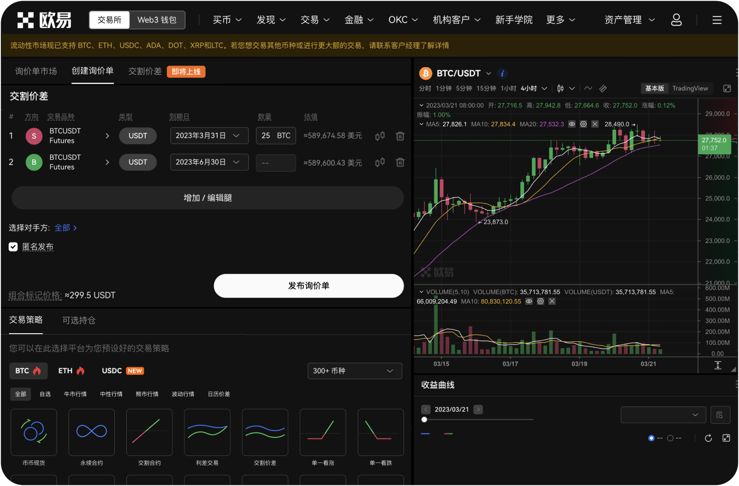 Gate App如何设置价格预警